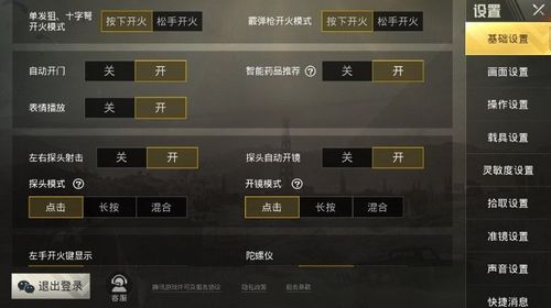 pubg地铁国际服《NRG》外挂度假岛随便乱杀