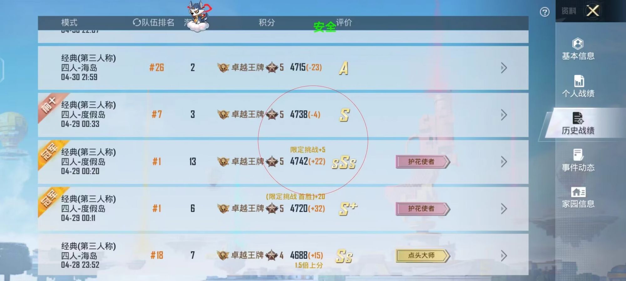 和平精英里面的高科技