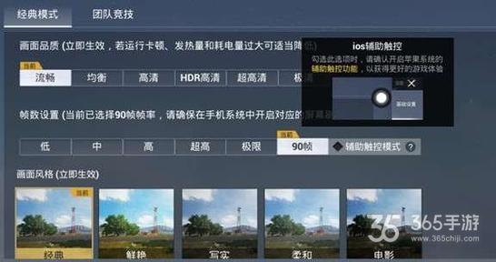 和平精英ios《挑战者》辅助完美上分皇冠